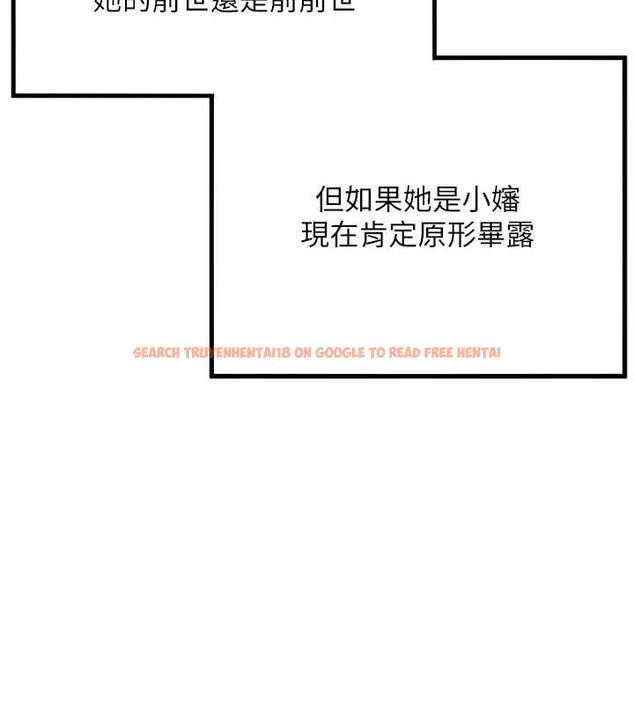查看漫画命運:貞潔慾女 - 第30話-「涎」濕全身驗真身 - tymanga.com中的3116174图片