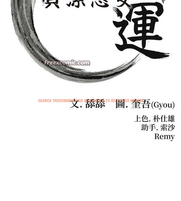 查看漫画命運:貞潔慾女 - 第31話-喝啊聲中結淫緣 - tymanga.com中的3136383图片