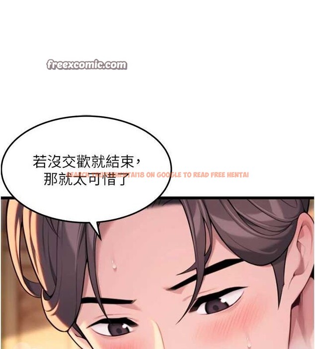 查看漫画命運:貞潔慾女 - 第31話-喝啊聲中結淫緣 - tymanga.com中的3136415图片