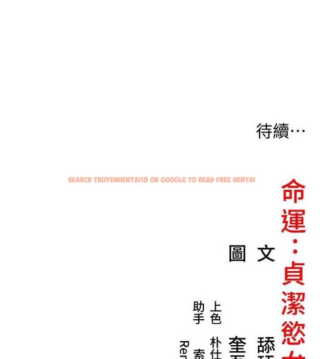 查看漫画命運:貞潔慾女 - 第31話-喝啊聲中結淫緣 - tymanga.com中的3136507图片