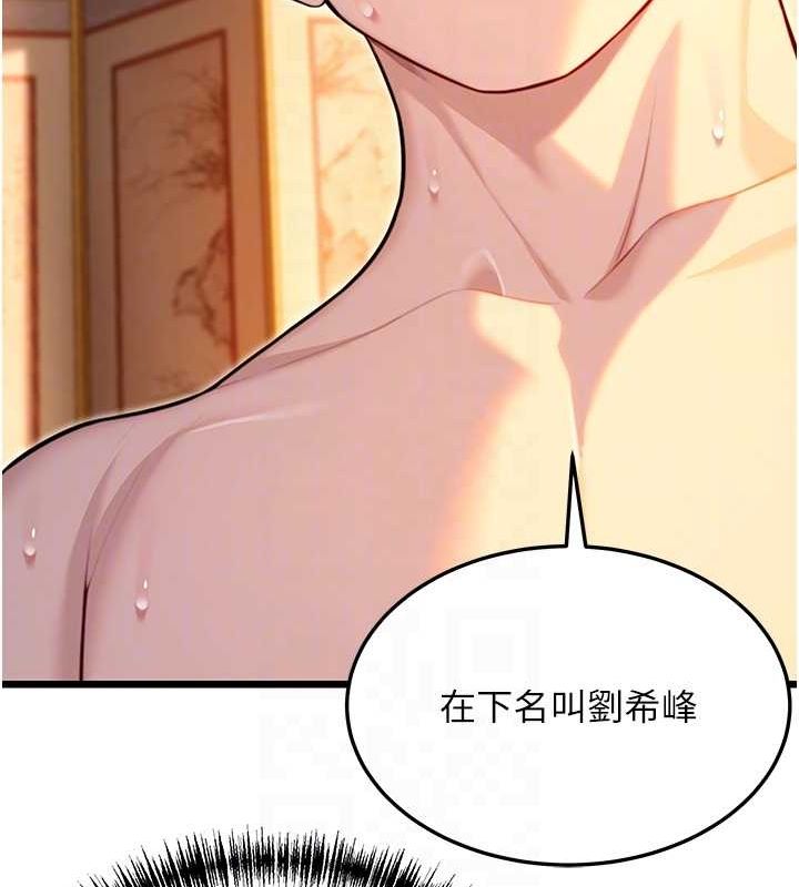 查看漫画命運:貞潔慾女 - 第32話-月夜憶威猛故鵰... - tymanga.com中的3165529图片