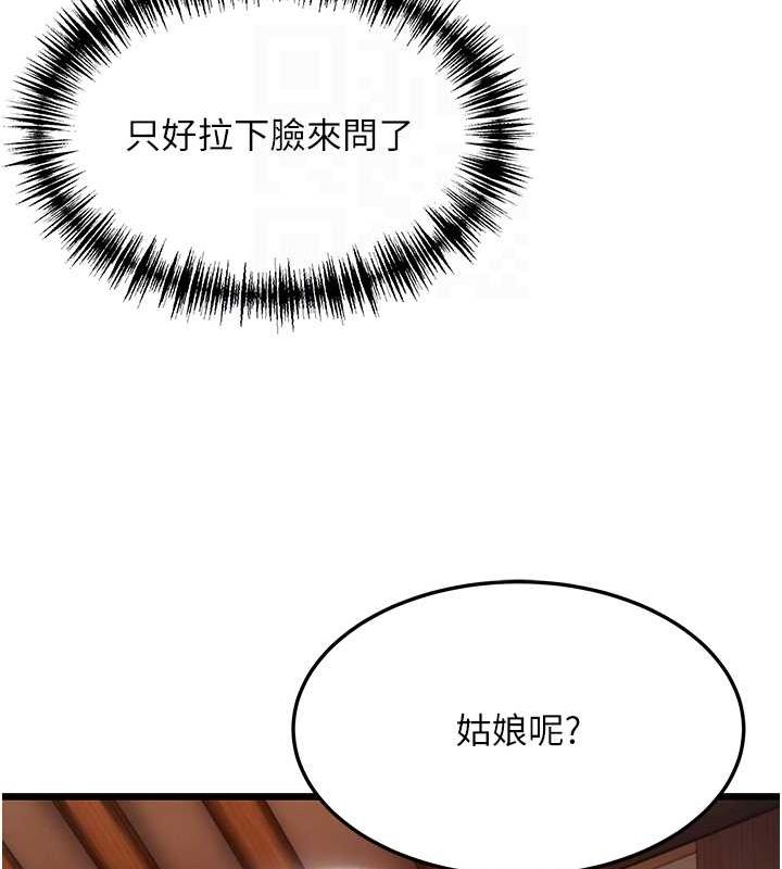 查看漫画命運:貞潔慾女 - 第32話-月夜憶威猛故鵰... - tymanga.com中的3165530图片