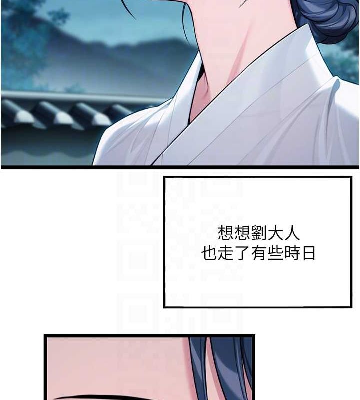查看漫画命運:貞潔慾女 - 第32話-月夜憶威猛故鵰... - tymanga.com中的3165554图片