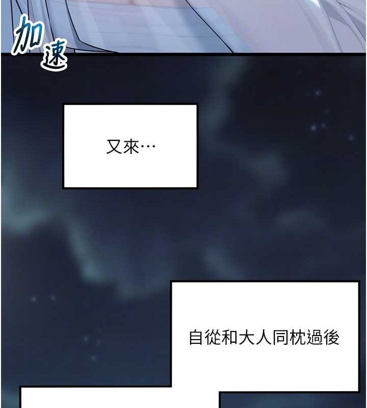 查看漫画命運:貞潔慾女 - 第32話-月夜憶威猛故鵰... - tymanga.com中的3165562图片