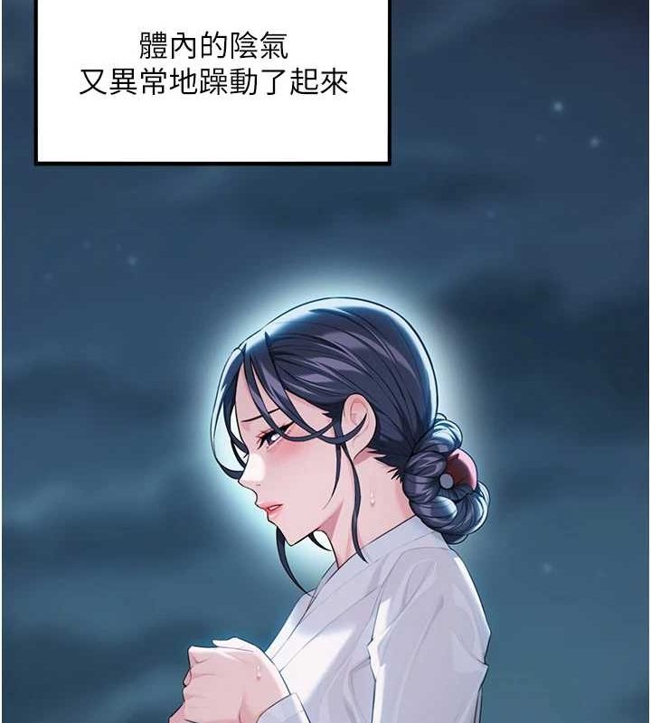 查看漫画命運:貞潔慾女 - 第32話-月夜憶威猛故鵰... - tymanga.com中的3165563图片