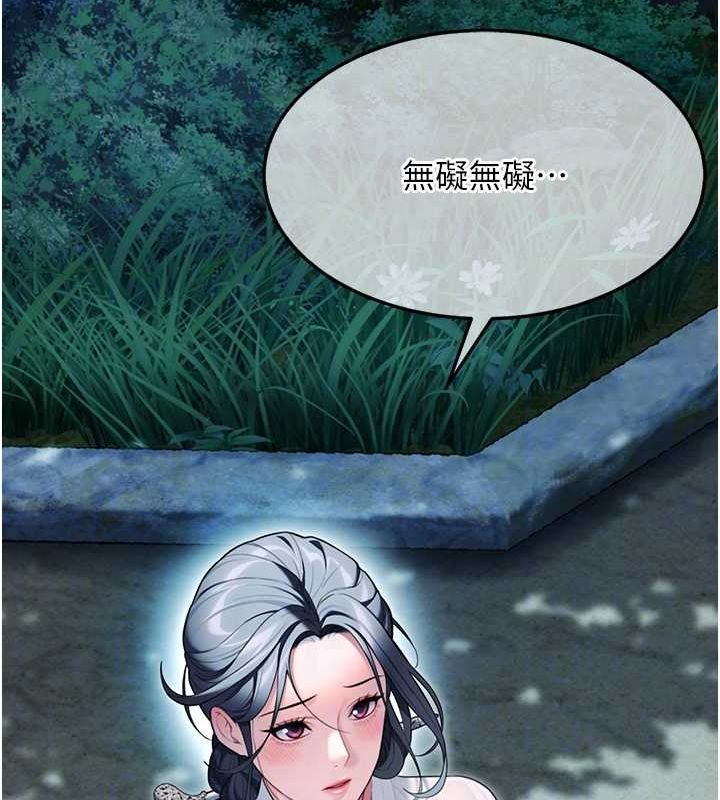 查看漫画命運:貞潔慾女 - 第32話-月夜憶威猛故鵰... - tymanga.com中的3165567图片