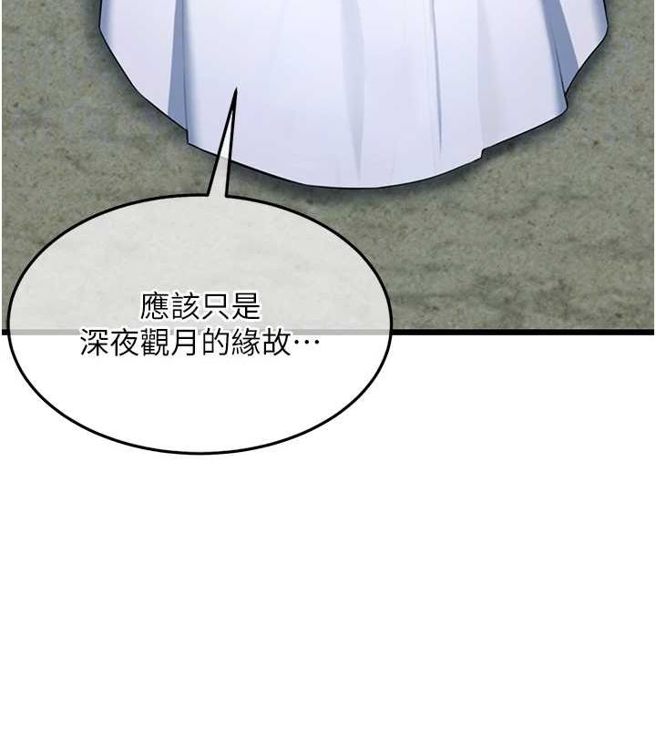 查看漫画命運:貞潔慾女 - 第32話-月夜憶威猛故鵰... - tymanga.com中的3165569图片
