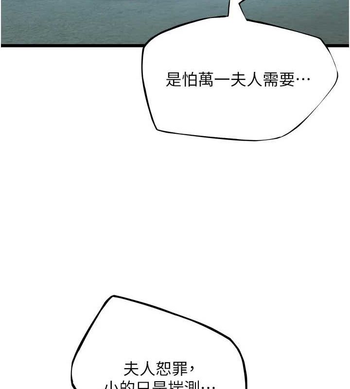 查看漫画命運:貞潔慾女 - 第32話-月夜憶威猛故鵰... - tymanga.com中的3165582图片