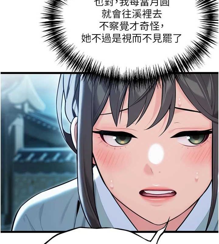 查看漫画命運:貞潔慾女 - 第32話-月夜憶威猛故鵰... - tymanga.com中的3165585图片