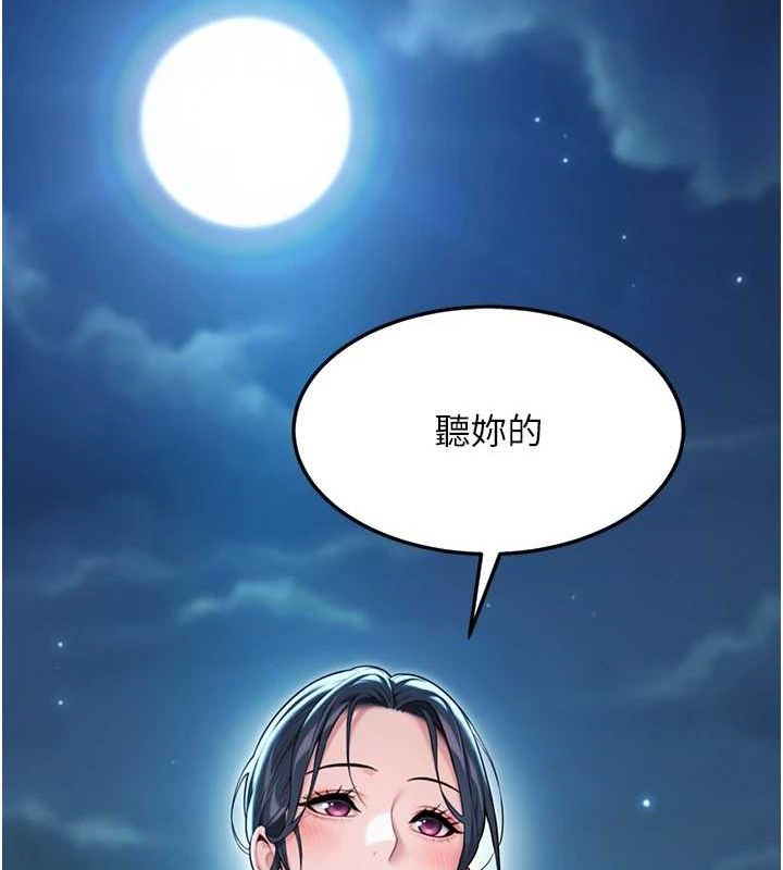 查看漫画命運:貞潔慾女 - 第32話-月夜憶威猛故鵰... - tymanga.com中的3165588图片