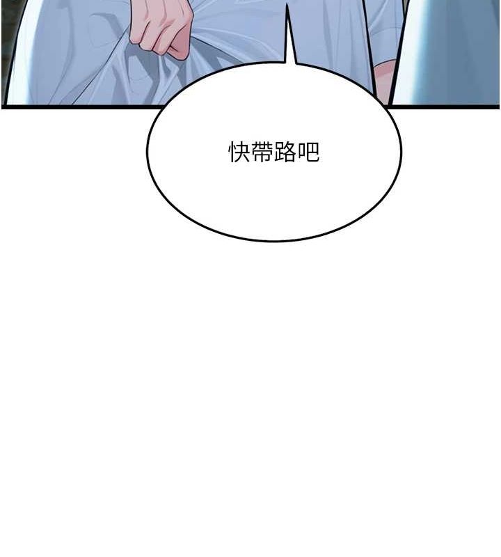 查看漫画命運:貞潔慾女 - 第32話-月夜憶威猛故鵰... - tymanga.com中的3165590图片