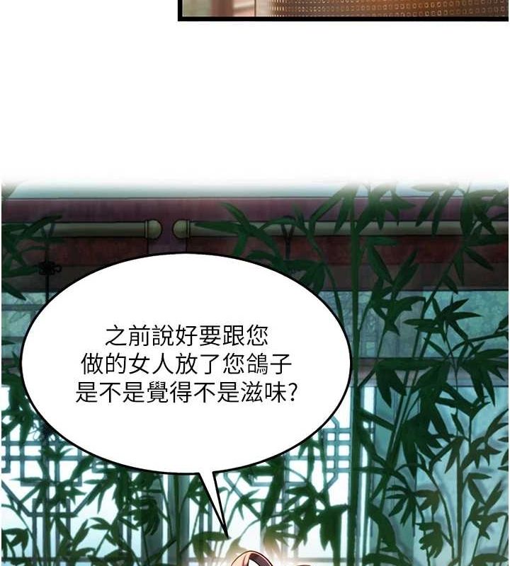 查看漫画命運:貞潔慾女 - 第32話-月夜憶威猛故鵰... - tymanga.com中的3165610图片
