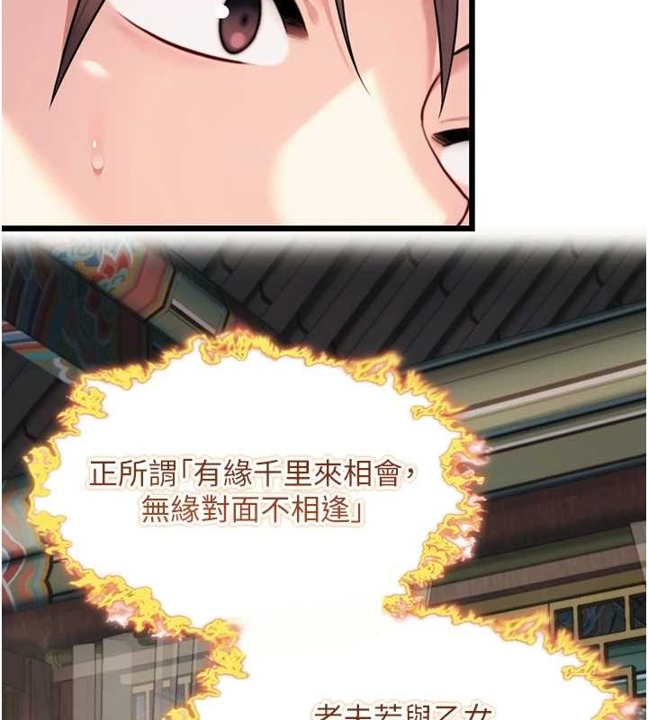 查看漫画命運:貞潔慾女 - 第32話-月夜憶威猛故鵰... - tymanga.com中的3165617图片