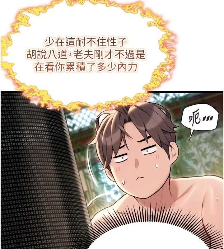 查看漫画命運:貞潔慾女 - 第32話-月夜憶威猛故鵰... - tymanga.com中的3165620图片