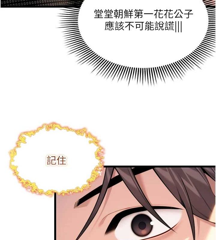 查看漫画命運:貞潔慾女 - 第32話-月夜憶威猛故鵰... - tymanga.com中的3165621图片