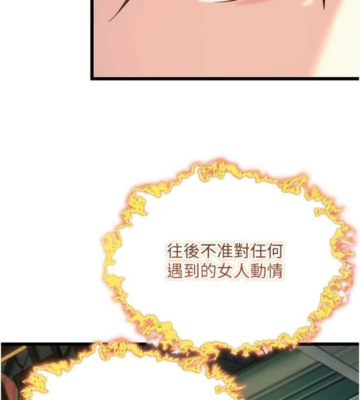 查看漫画命運:貞潔慾女 - 第32話-月夜憶威猛故鵰... - tymanga.com中的3165622图片