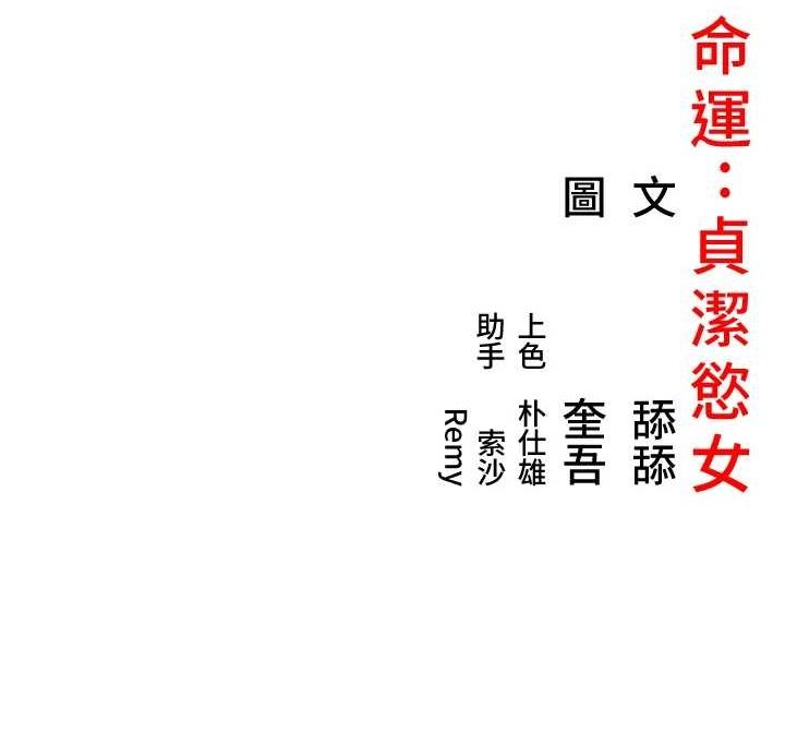 查看漫画命運:貞潔慾女 - 第32話-月夜憶威猛故鵰... - tymanga.com中的3165627图片