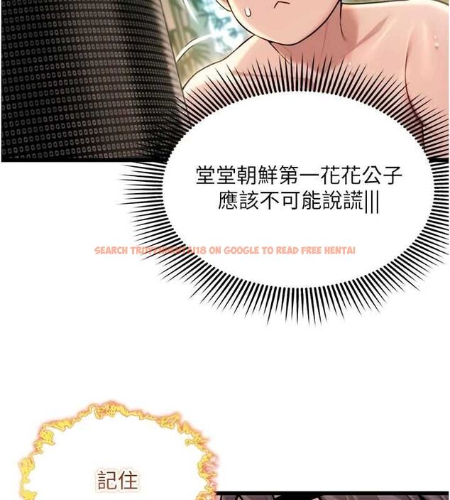 查看漫画命運:貞潔慾女 - 第33話-解鎖古代版phone sex - tymanga.com中的3191517图片