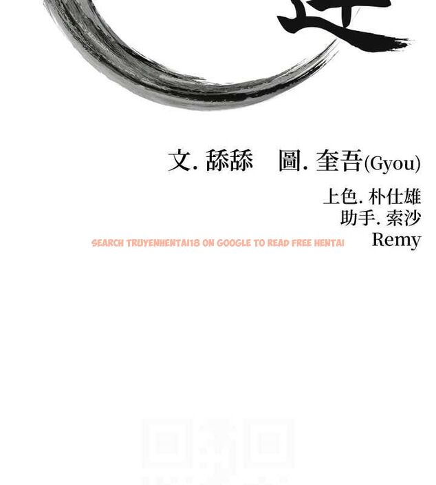 查看漫画命運:貞潔慾女 - 第33話-解鎖古代版phone sex - tymanga.com中的3191525图片