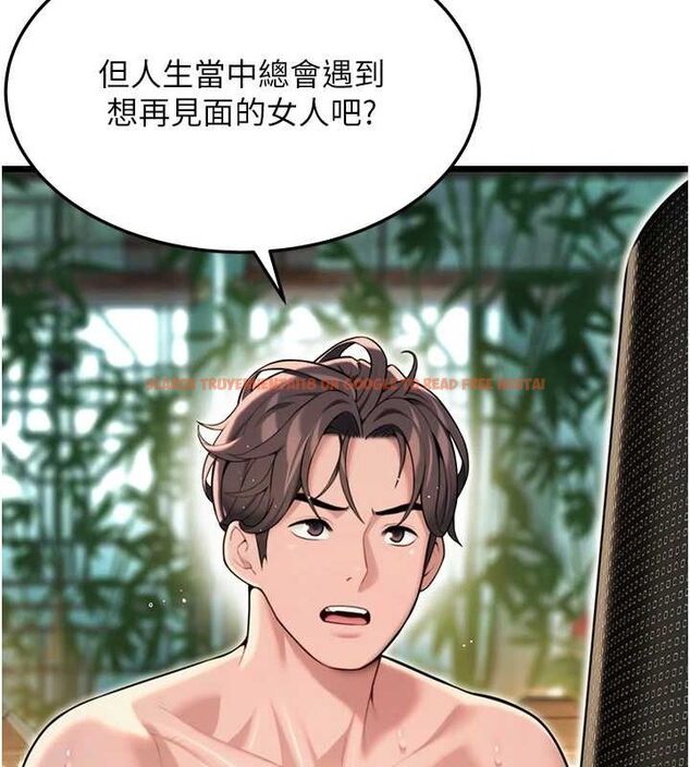 查看漫画命運:貞潔慾女 - 第33話-解鎖古代版phone sex - tymanga.com中的3191534图片