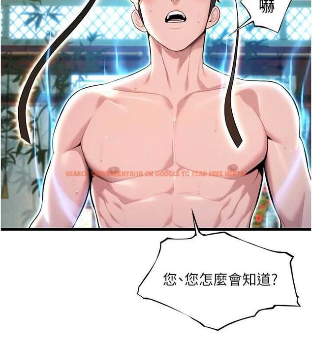 查看漫画命運:貞潔慾女 - 第33話-解鎖古代版phone sex - tymanga.com中的3191581图片
