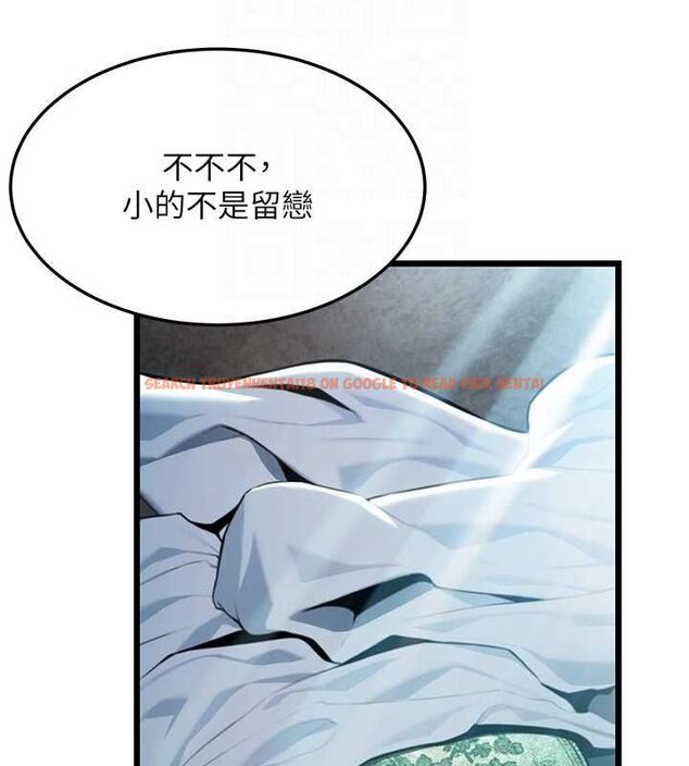 查看漫画命運:貞潔慾女 - 第33話-解鎖古代版phone sex - tymanga.com中的3191585图片