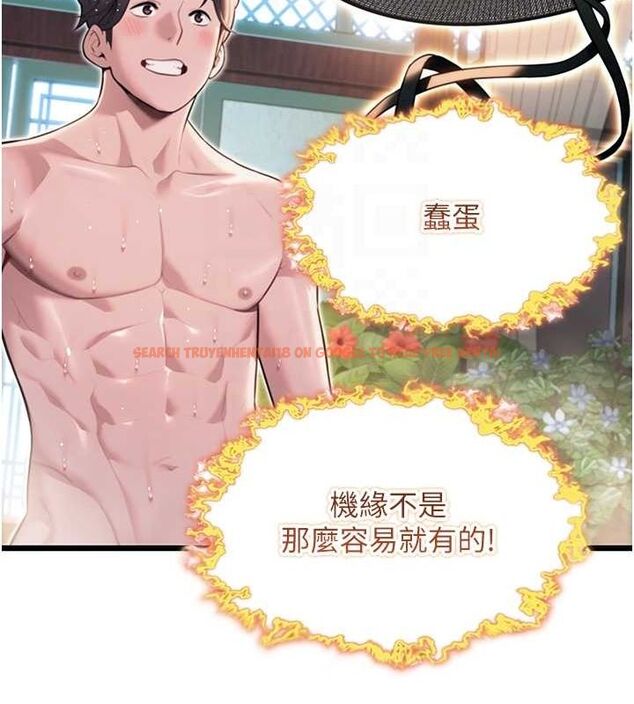 查看漫画命運:貞潔慾女 - 第33話-解鎖古代版phone sex - tymanga.com中的3191591图片