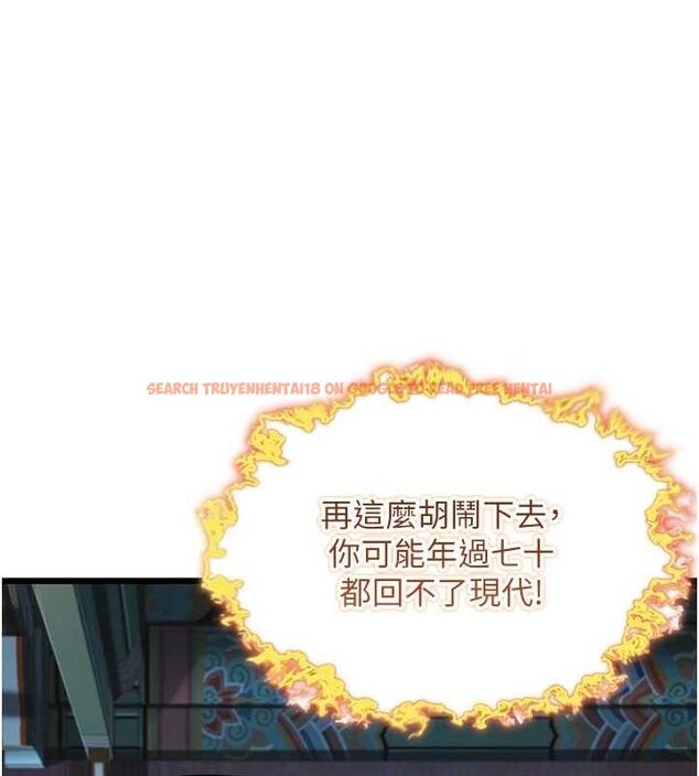 查看漫画命運:貞潔慾女 - 第33話-解鎖古代版phone sex - tymanga.com中的3191592图片