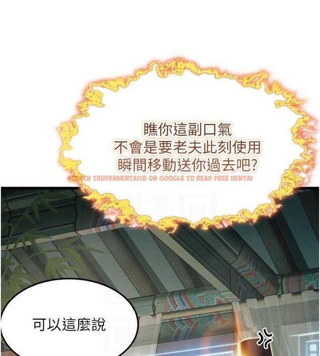 查看漫画命運:貞潔慾女 - 第33話-解鎖古代版phone sex - tymanga.com中的3191602图片