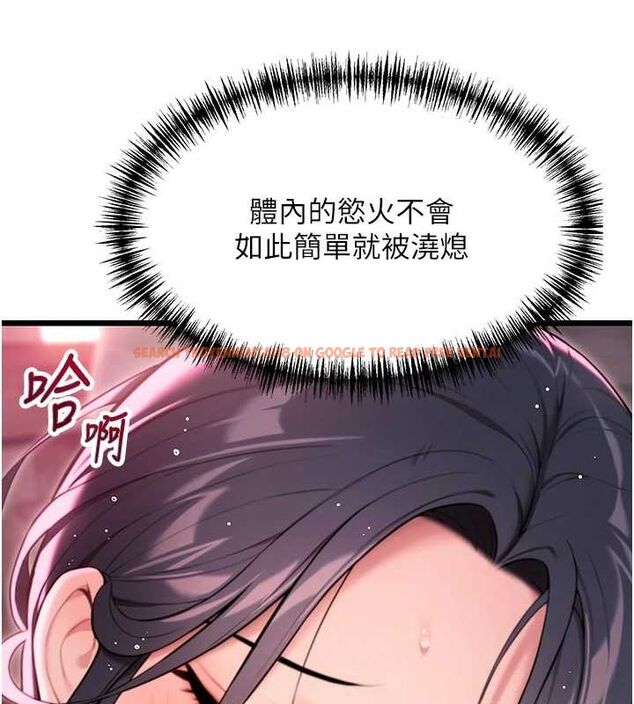 查看漫画命運:貞潔慾女 - 第33話-解鎖古代版phone sex - tymanga.com中的3191628图片