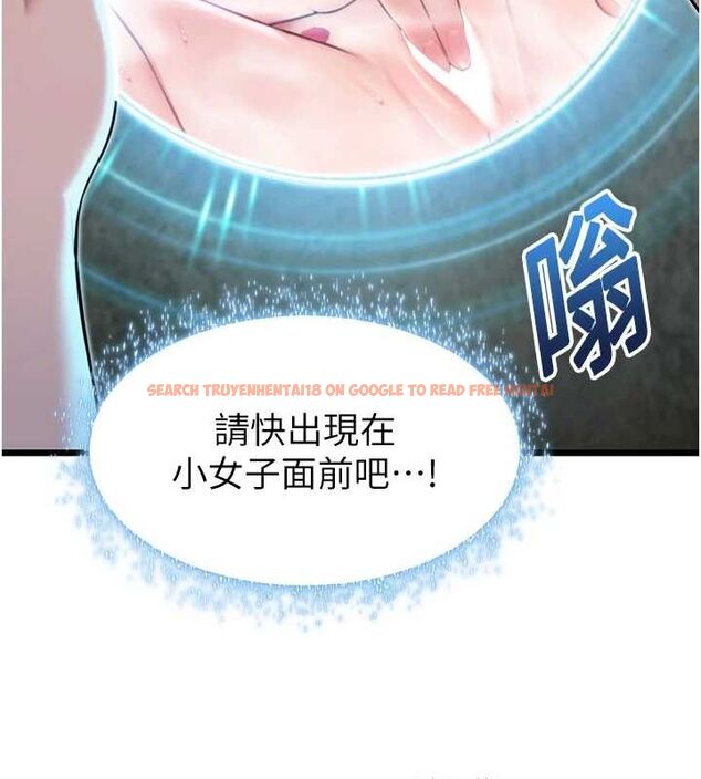 查看漫画命運:貞潔慾女 - 第33話-解鎖古代版phone sex - tymanga.com中的3191644图片