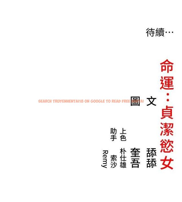 查看漫画命運:貞潔慾女 - 第33話-解鎖古代版phone sex - tymanga.com中的3191647图片