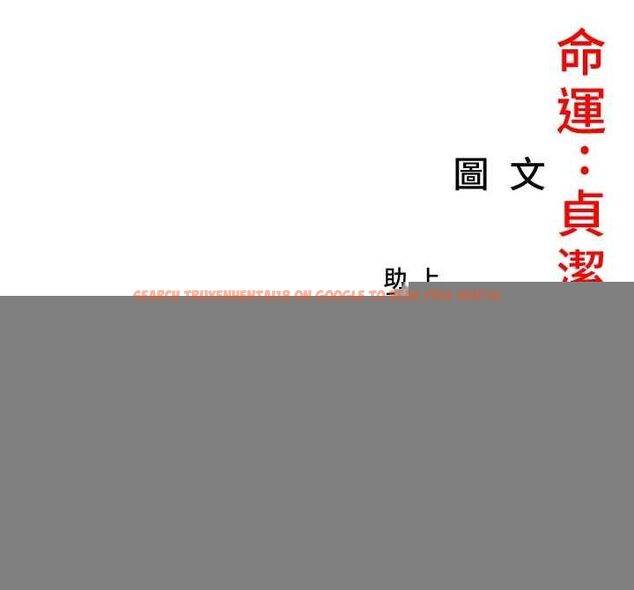 查看漫画命運:貞潔慾女 - 第35話-挺進女陰深處擄人心 - tymanga.com中的3243140图片