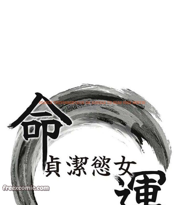 查看漫画命運:貞潔慾女 - 第36話-鎖定交際花擴淫業 - tymanga.com中的3265957图片