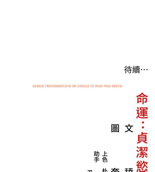 查看漫画命運:貞潔慾女 - 第36話-鎖定交際花擴淫業 - tymanga.com中的3266086图片