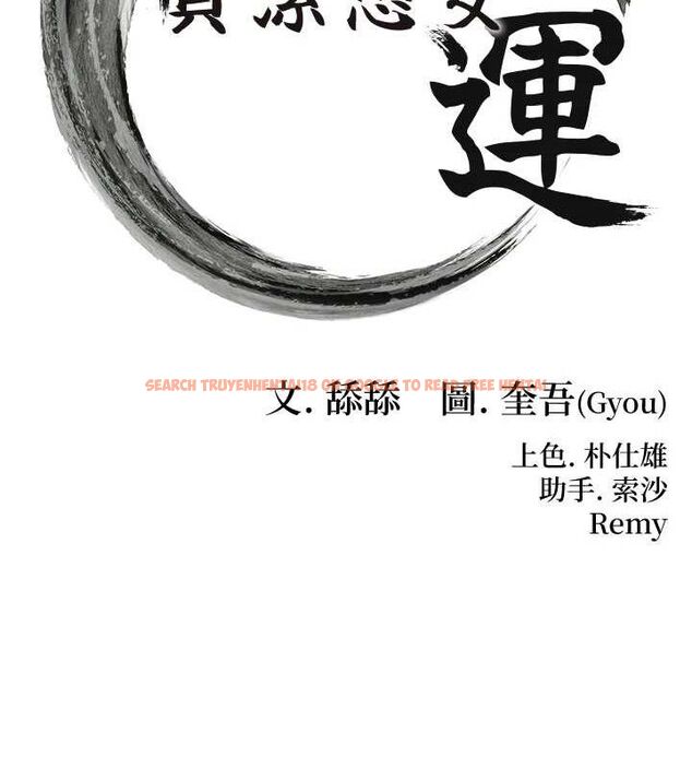 查看漫画命運:貞潔慾女 - 第37話-與愛香貴婦初「交易」 - tymanga.com中的3288045图片
