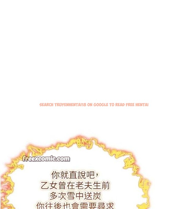 查看漫画命運:貞潔慾女 - 第37話-與愛香貴婦初「交易」 - tymanga.com中的3288046图片