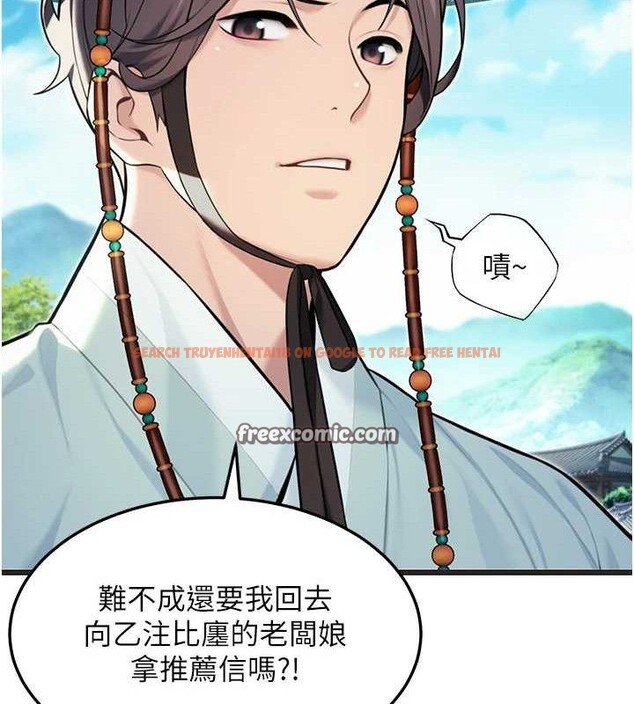 查看漫画命運:貞潔慾女 - 第37話-與愛香貴婦初「交易」 - tymanga.com中的3288074图片