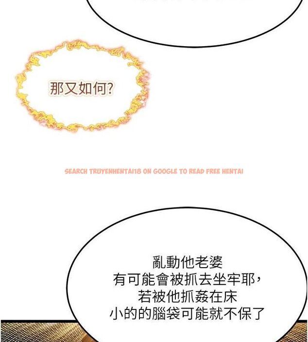查看漫画命運:貞潔慾女 - 第37話-與愛香貴婦初「交易」 - tymanga.com中的3288123图片