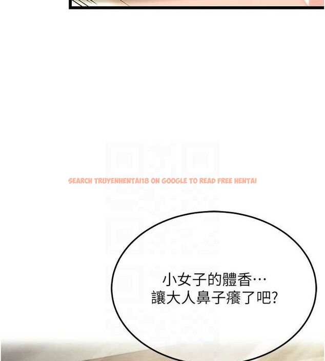 查看漫画命運:貞潔慾女 - 第37話-與愛香貴婦初「交易」 - tymanga.com中的3288137图片