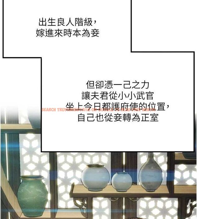 查看漫画命運:貞潔慾女 - 第37話-與愛香貴婦初「交易」 - tymanga.com中的3288145图片