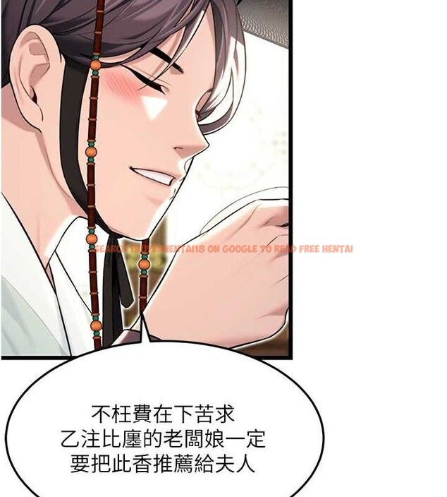查看漫画命運:貞潔慾女 - 第37話-與愛香貴婦初「交易」 - tymanga.com中的3288160图片