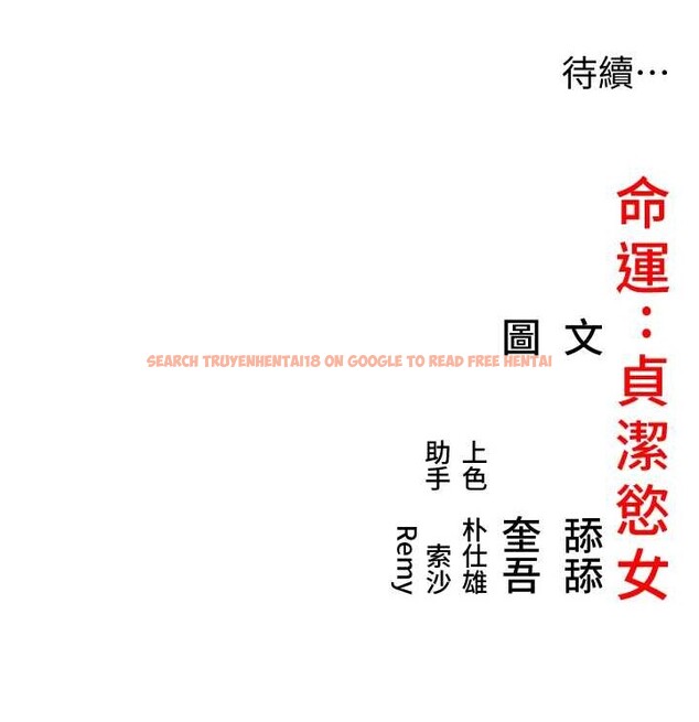 查看漫画命運:貞潔慾女 - 第37話-與愛香貴婦初「交易」 - tymanga.com中的3288185图片