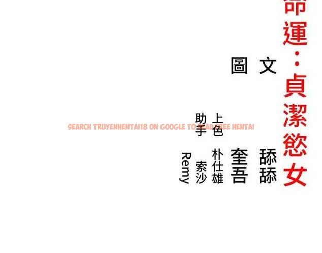 查看漫画命運:貞潔慾女 - 第38話-洋妞淨身，夫人品香 - tymanga.com中的3311083图片