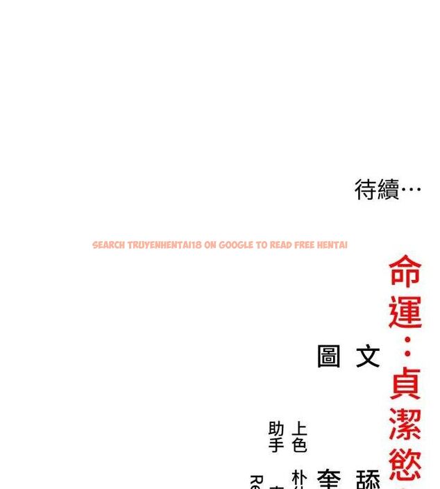 查看漫画命運:貞潔慾女 - 第39話-口足聯攻連採男奴白膏 - tymanga.com中的3335619图片