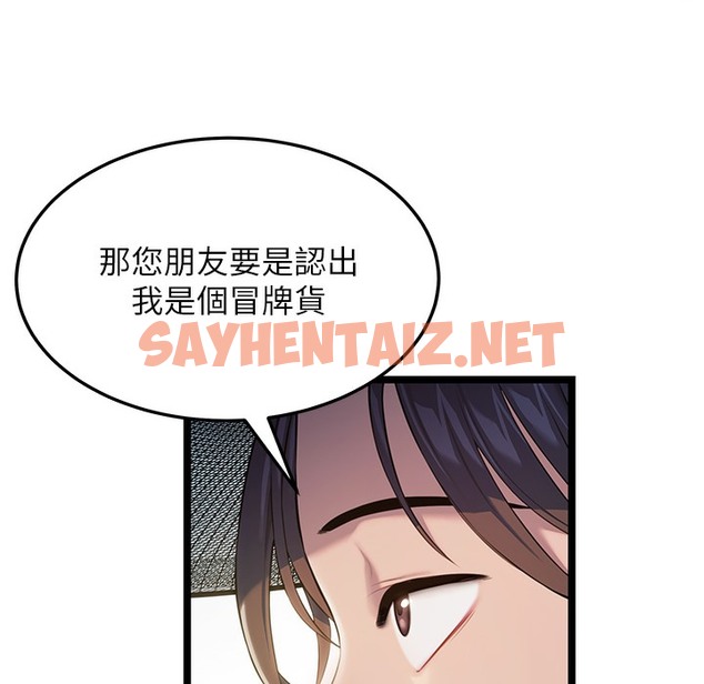 查看漫画命運:貞潔慾女 - 第4話-初次領教深閨「慾」婦 - sayhentaiz.net中的2221621图片