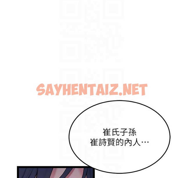 查看漫画命運:貞潔慾女 - 第4話-初次領教深閨「慾」婦 - sayhentaiz.net中的2221641图片