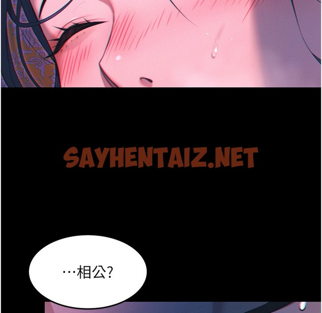 查看漫画命運:貞潔慾女 - 第4話-初次領教深閨「慾」婦 - sayhentaiz.net中的2221681图片