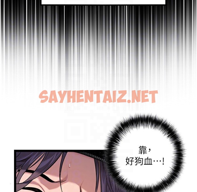 查看漫画命運:貞潔慾女 - 第4話-初次領教深閨「慾」婦 - sayhentaiz.net中的2221689图片