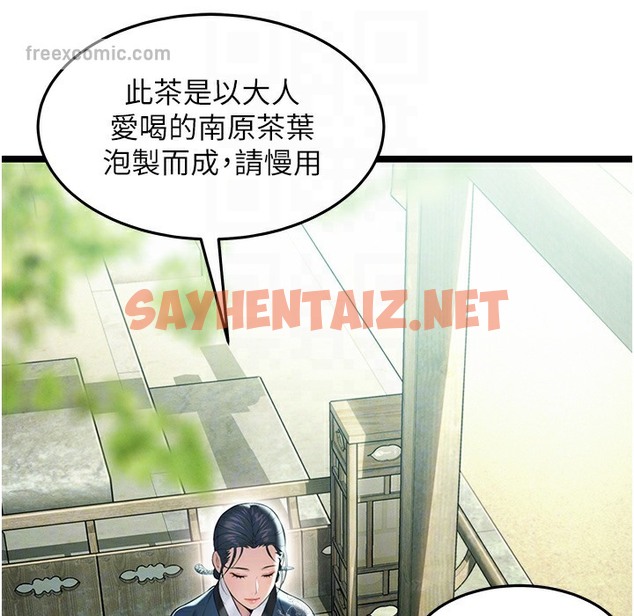 查看漫画命運:貞潔慾女 - 第4話-初次領教深閨「慾」婦 - sayhentaiz.net中的2221703图片